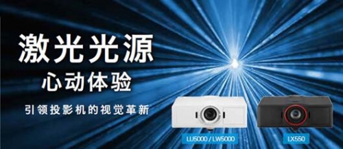 一、	大畫面激光光源：高清、高亮、高穩(wěn)定