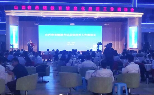 翰博爾助力山西省基礎教育信息化應用工作現場會