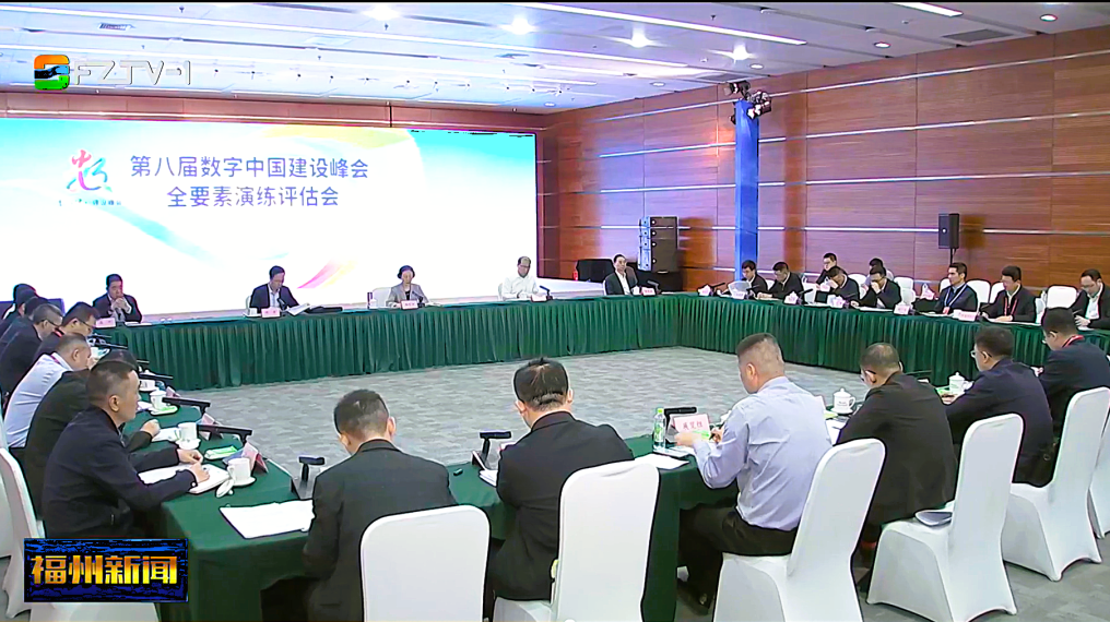 TAIDEN全數字會議技術助力數字中國建設峰會