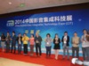 2014Ї(gu)ӰɿƼչ(CIT)_(ki)ĻʽF(xin)(chng)C(jing)