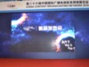 CCBN新品發布會現場